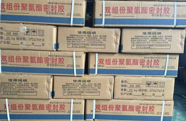 定西聚硫密封胶